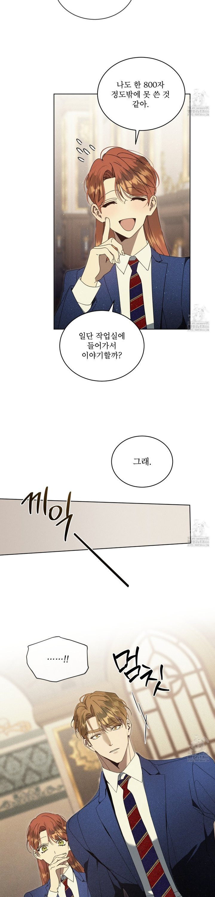 불우한 삶 18화 - 웹툰 이미지 9
