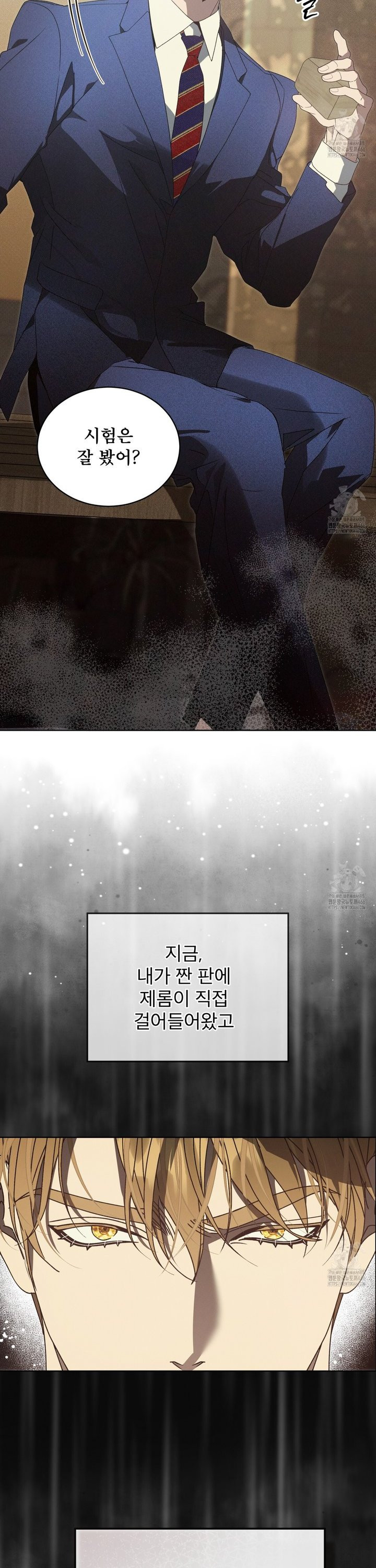 불우한 삶 18화 - 웹툰 이미지 11