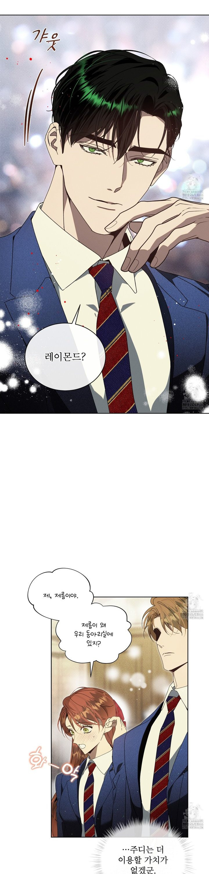 불우한 삶 18화 - 웹툰 이미지 13