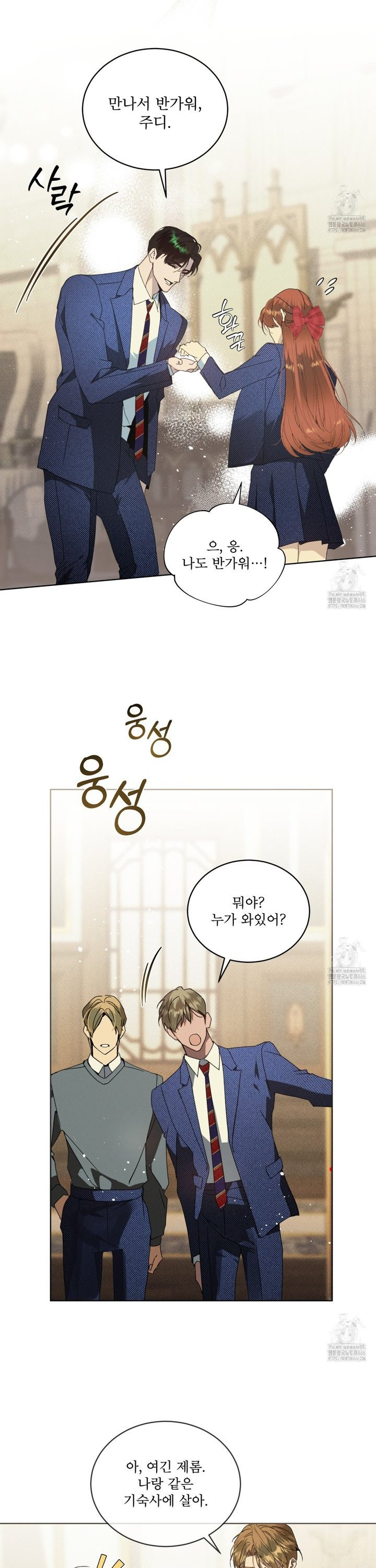불우한 삶 18화 - 웹툰 이미지 15