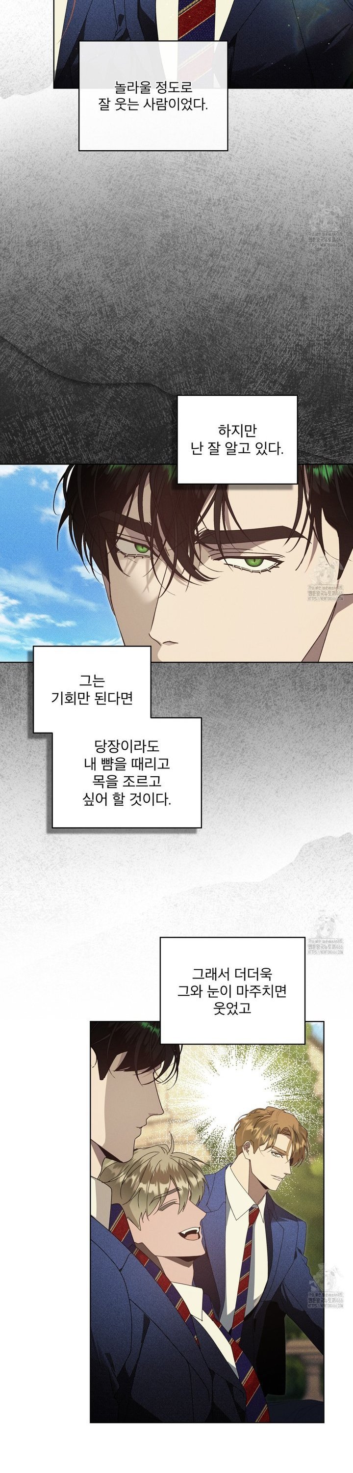 불우한 삶 18화 - 웹툰 이미지 21