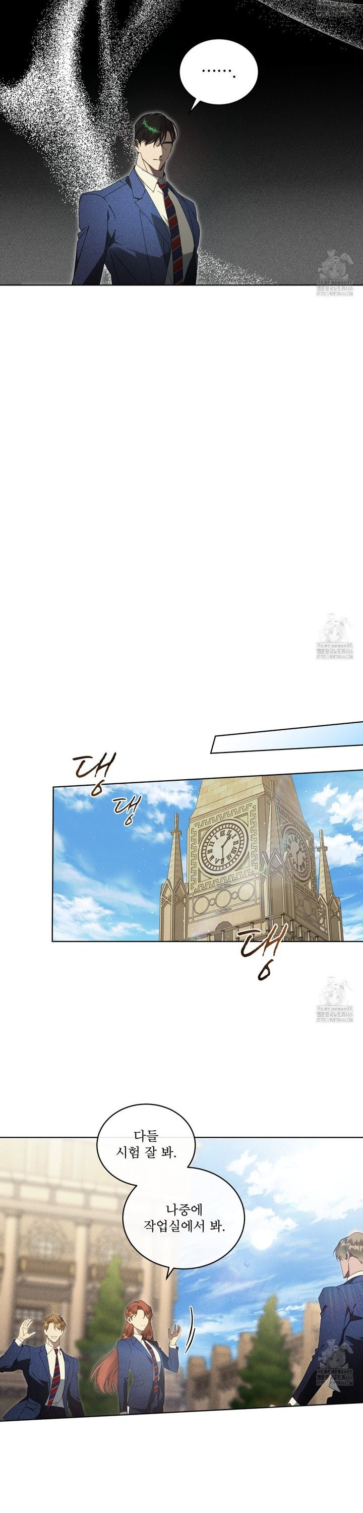 불우한 삶 18화 - 웹툰 이미지 23