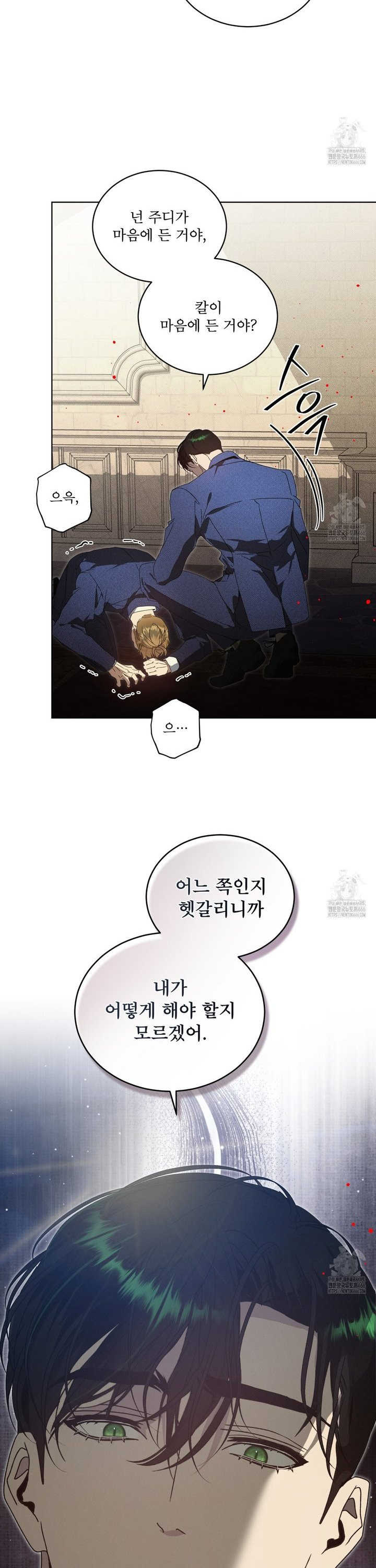 불우한 삶 18화 - 웹툰 이미지 30