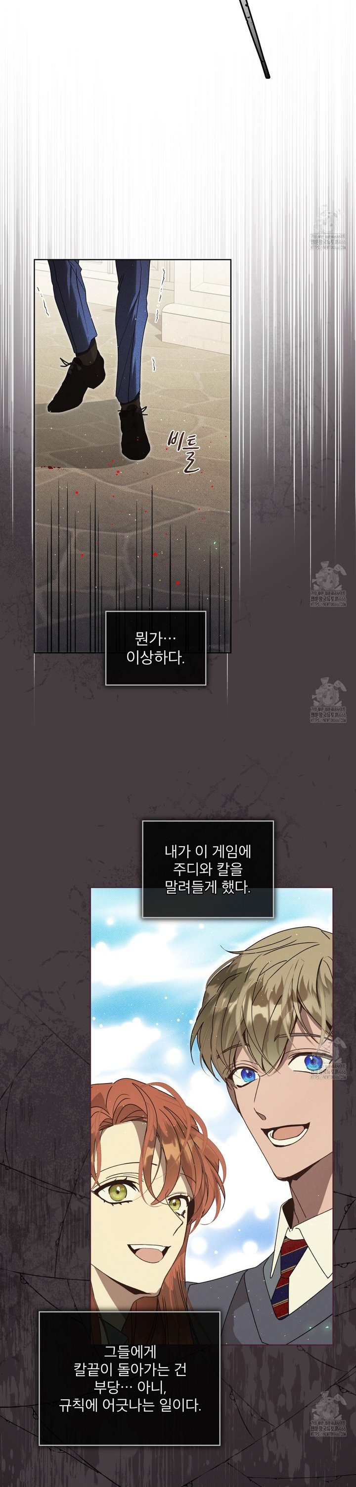 불우한 삶 18화 - 웹툰 이미지 34