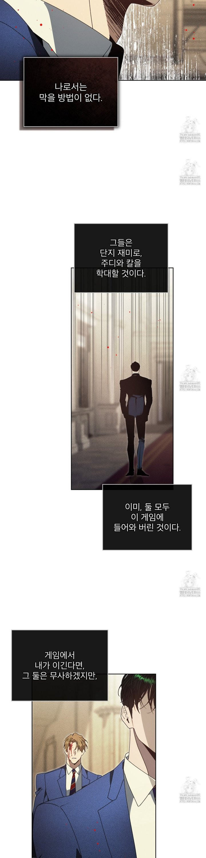 불우한 삶 18화 - 웹툰 이미지 36