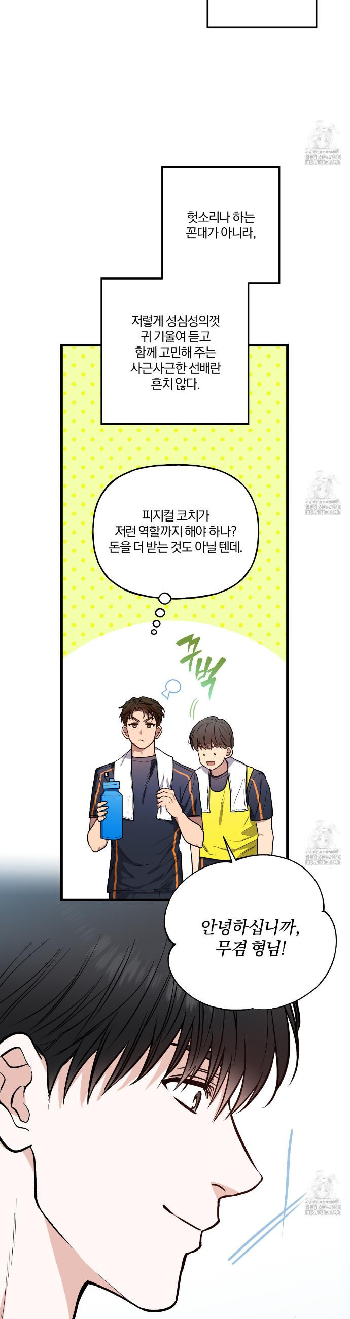 하프라인 2화  - 웹툰 이미지 3