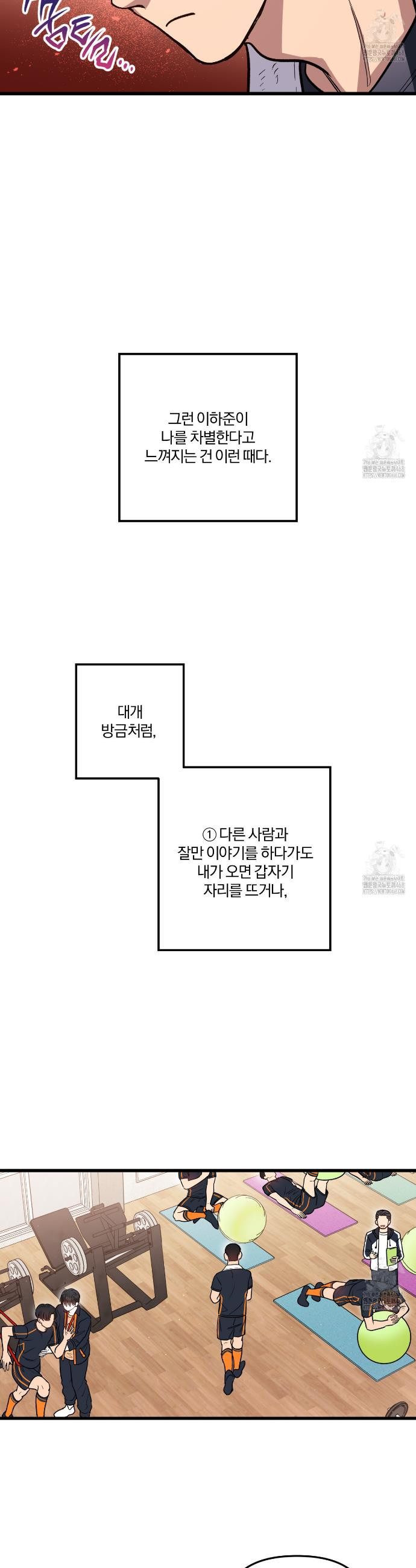 하프라인 2화  - 웹툰 이미지 5