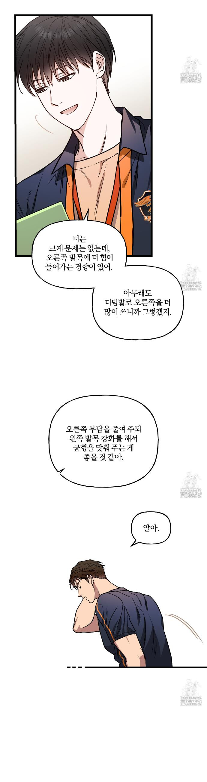 하프라인 2화  - 웹툰 이미지 9