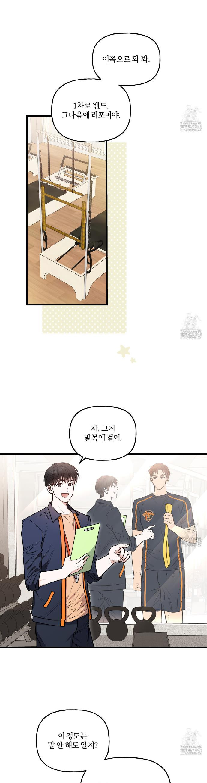 하프라인 2화  - 웹툰 이미지 10