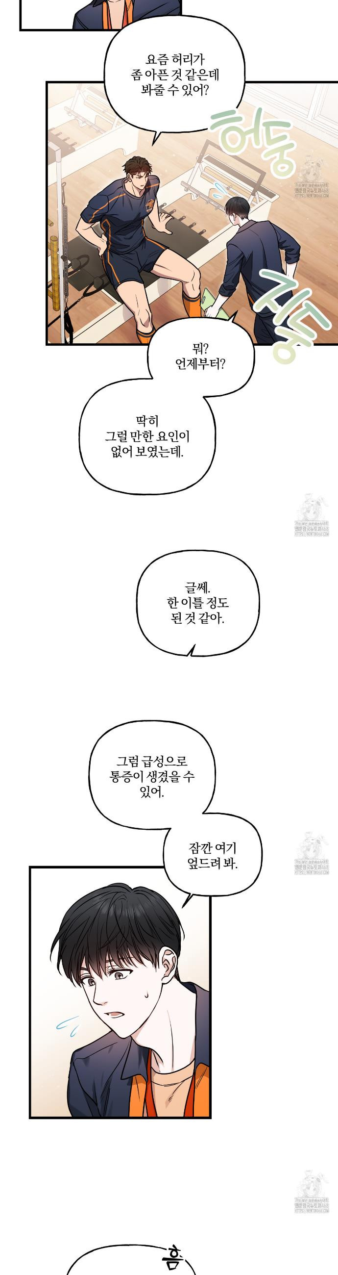 하프라인 2화  - 웹툰 이미지 17