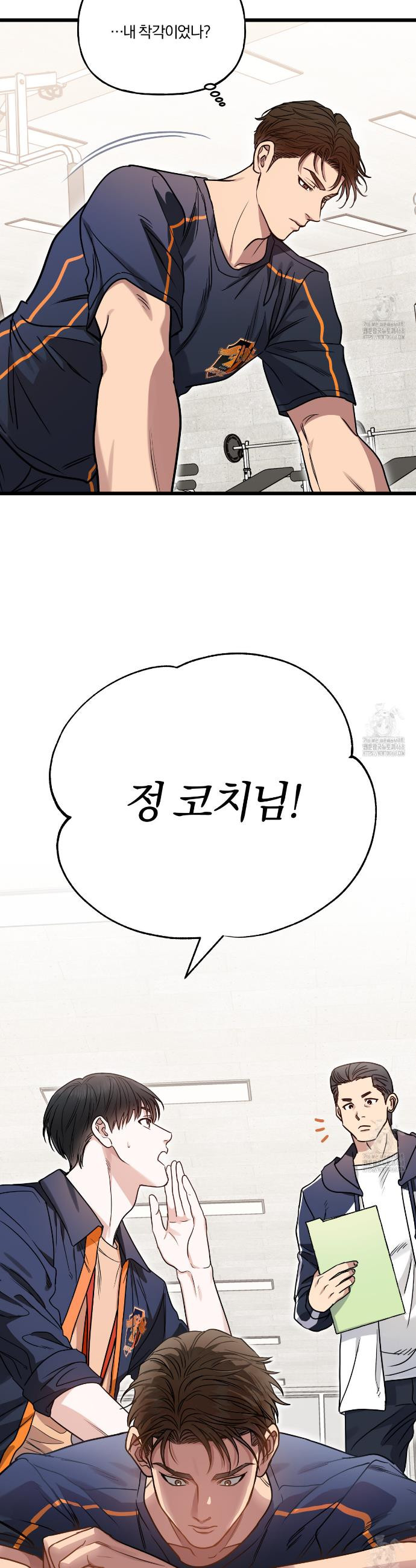 하프라인 2화  - 웹툰 이미지 18