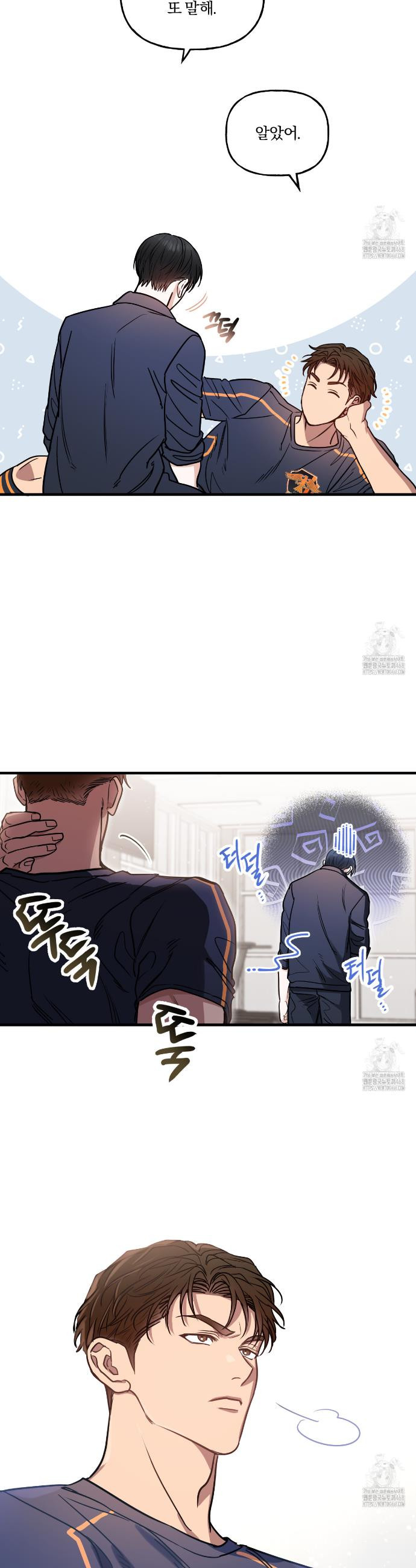 하프라인 2화  - 웹툰 이미지 27