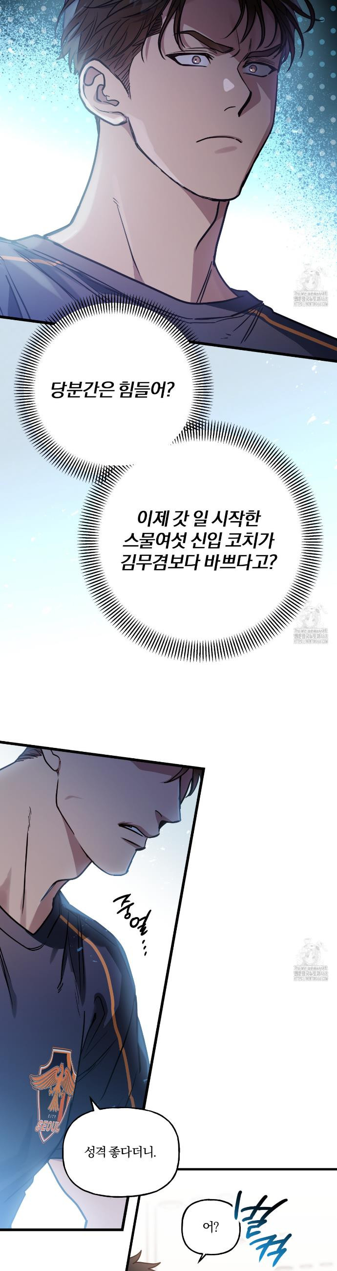 하프라인 2화  - 웹툰 이미지 36