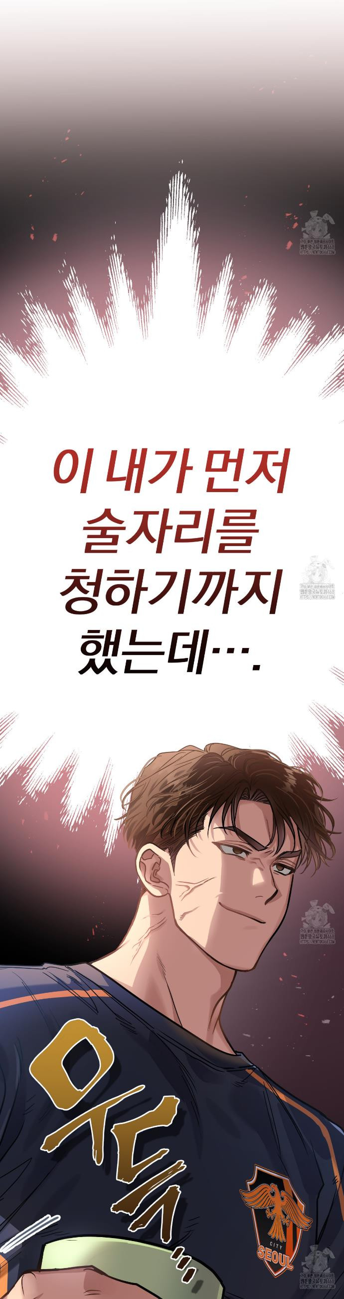 하프라인 2화  - 웹툰 이미지 38
