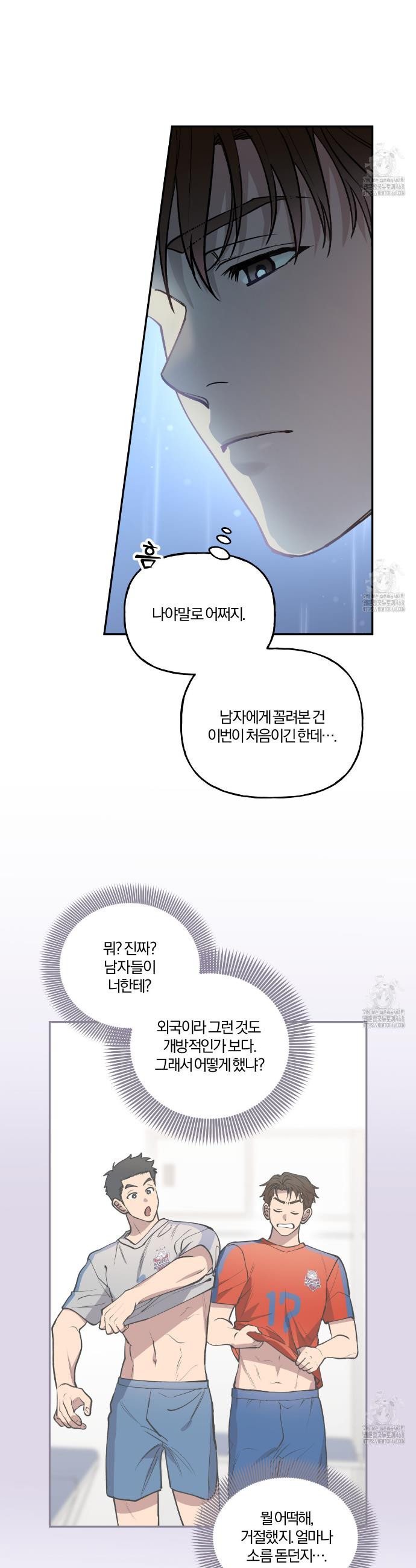 하프라인 7화  - 웹툰 이미지 3