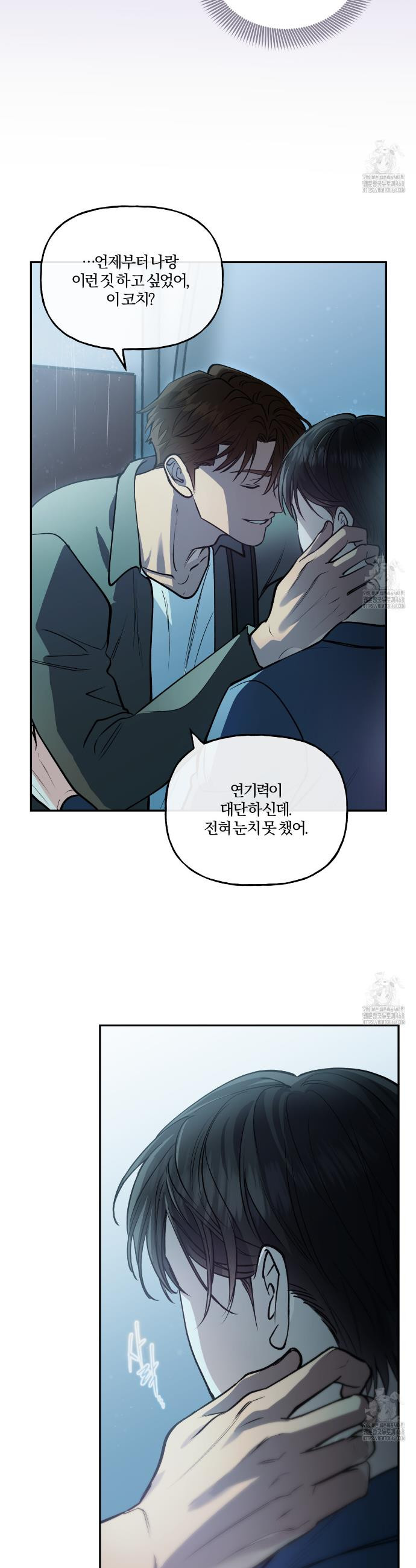 하프라인 7화  - 웹툰 이미지 4