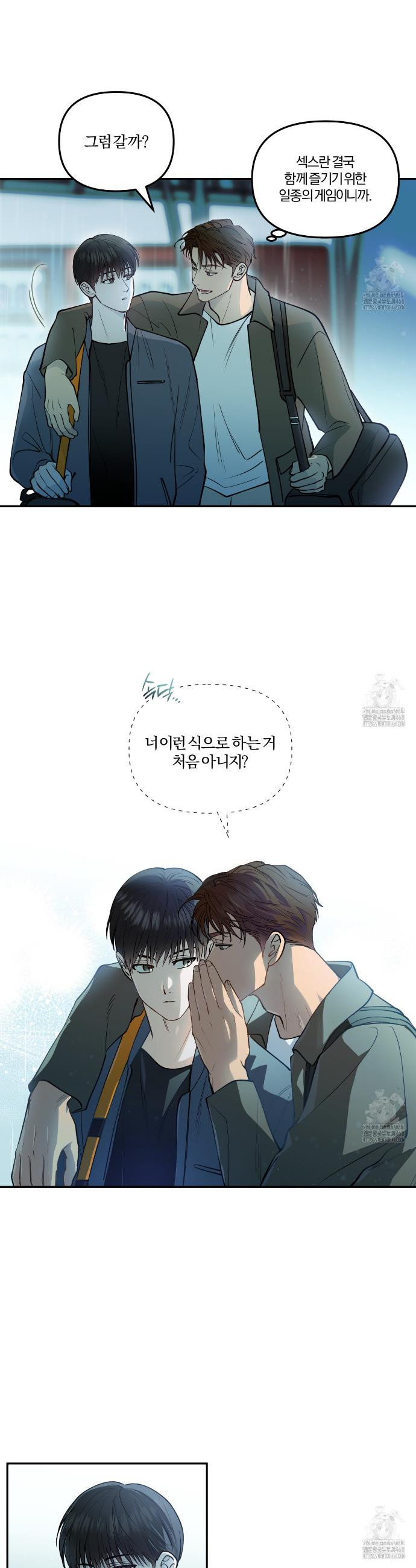 하프라인 7화  - 웹툰 이미지 16