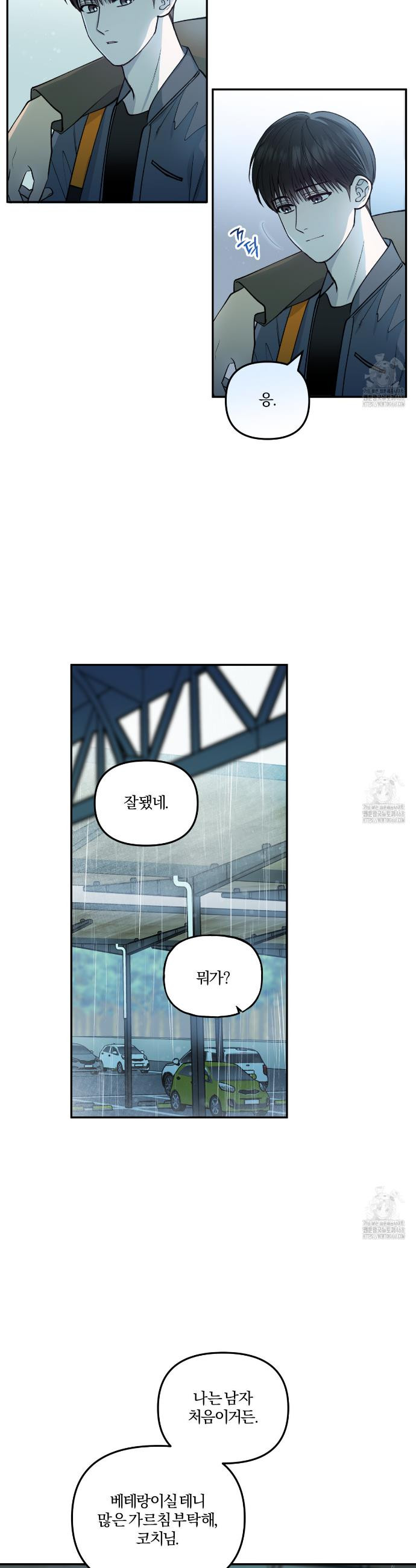 하프라인 7화  - 웹툰 이미지 17