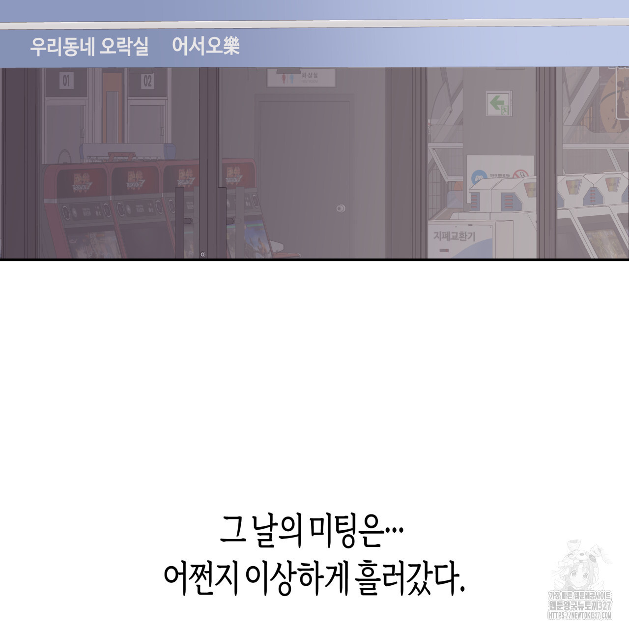 알파친구 22화 - 웹툰 이미지 3