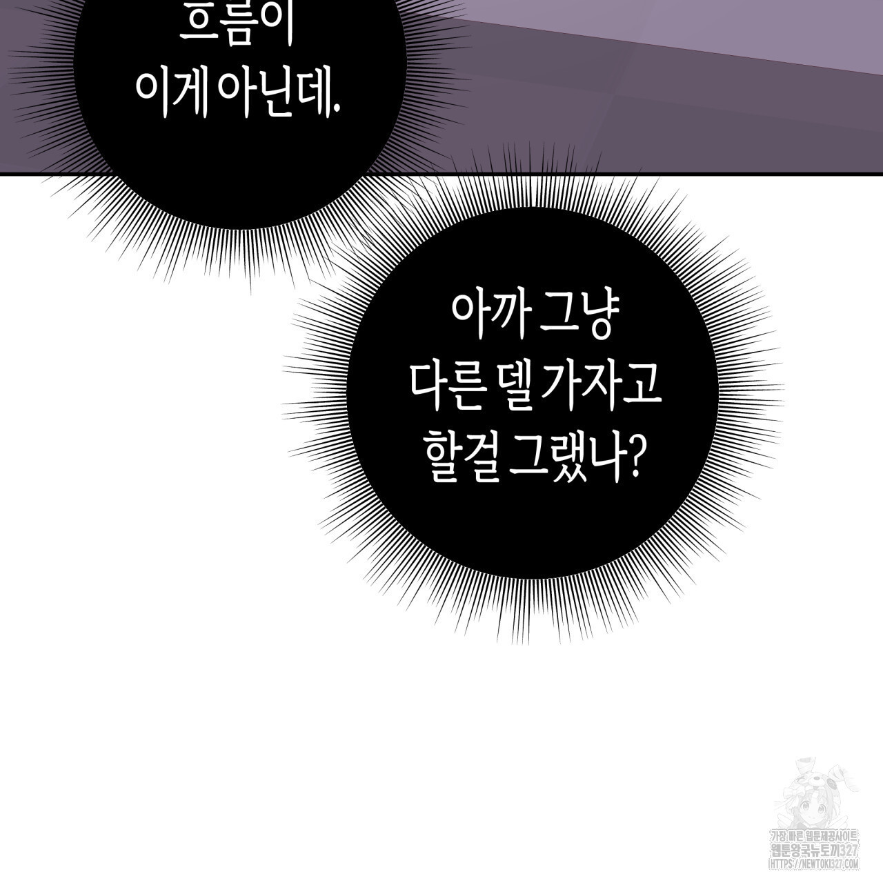 알파친구 22화 - 웹툰 이미지 7