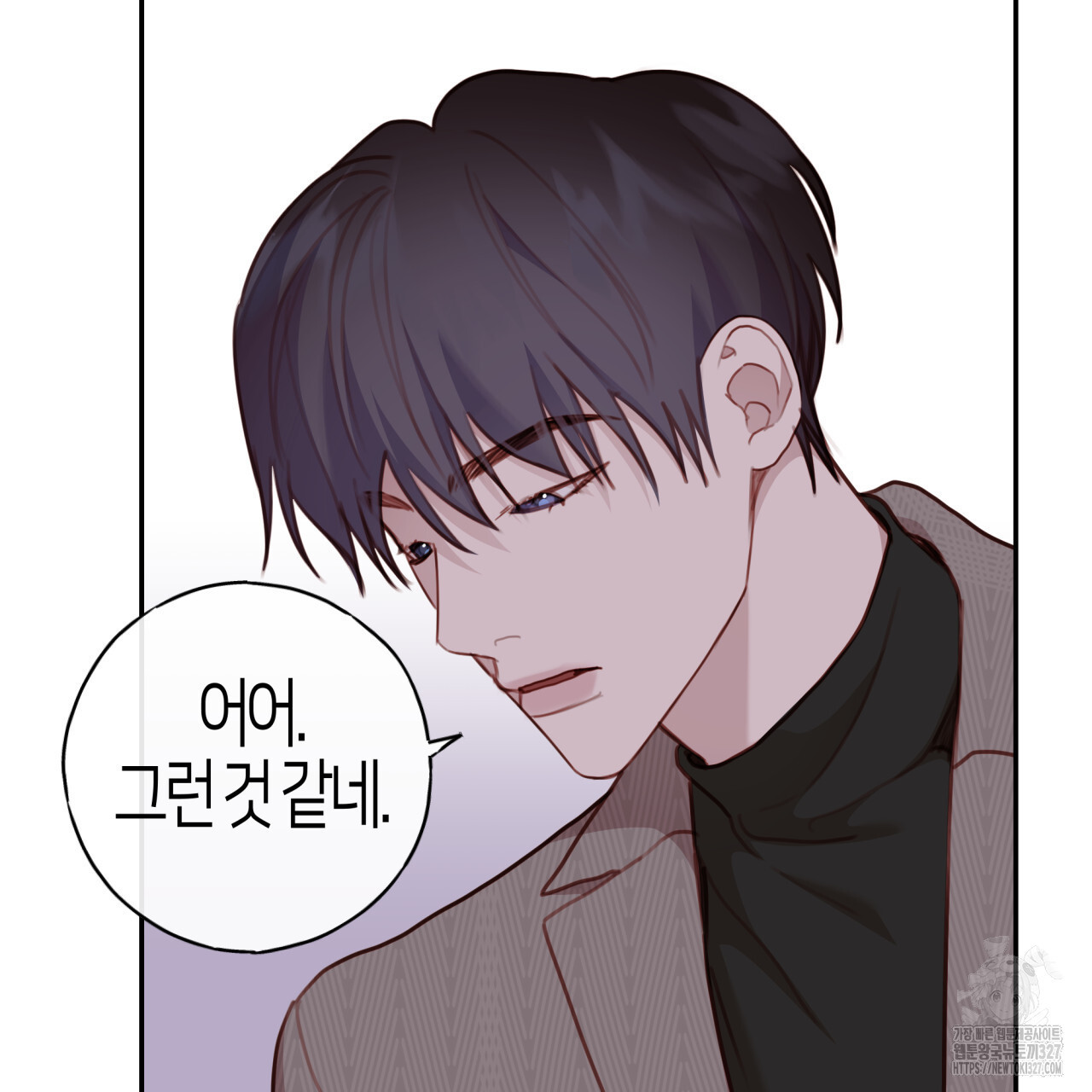 알파친구 22화 - 웹툰 이미지 10