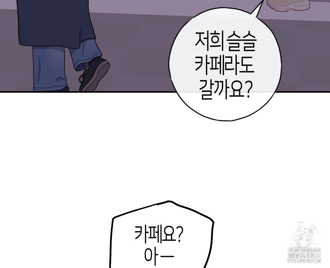 알파친구 22화 - 웹툰 이미지 16