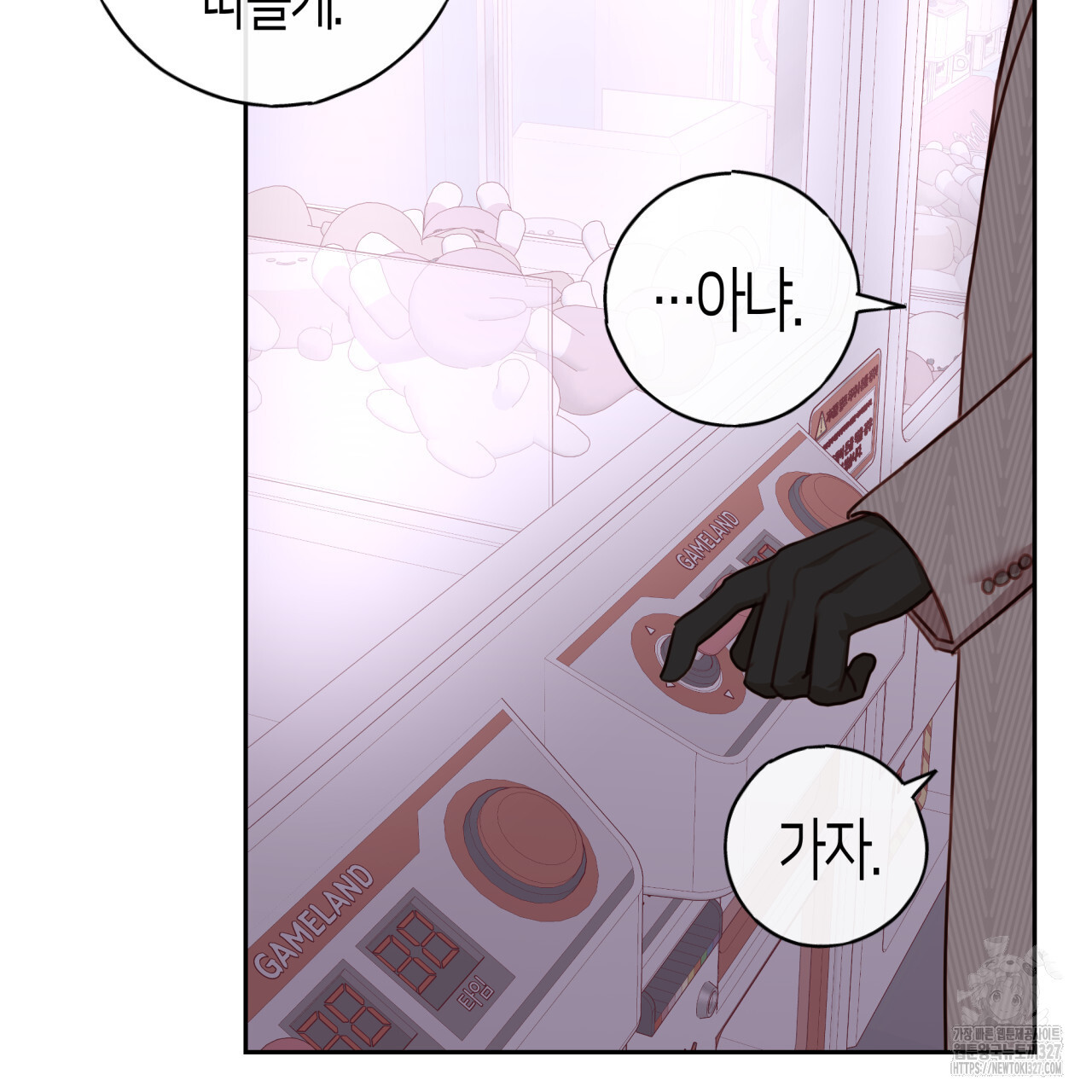 알파친구 22화 - 웹툰 이미지 27
