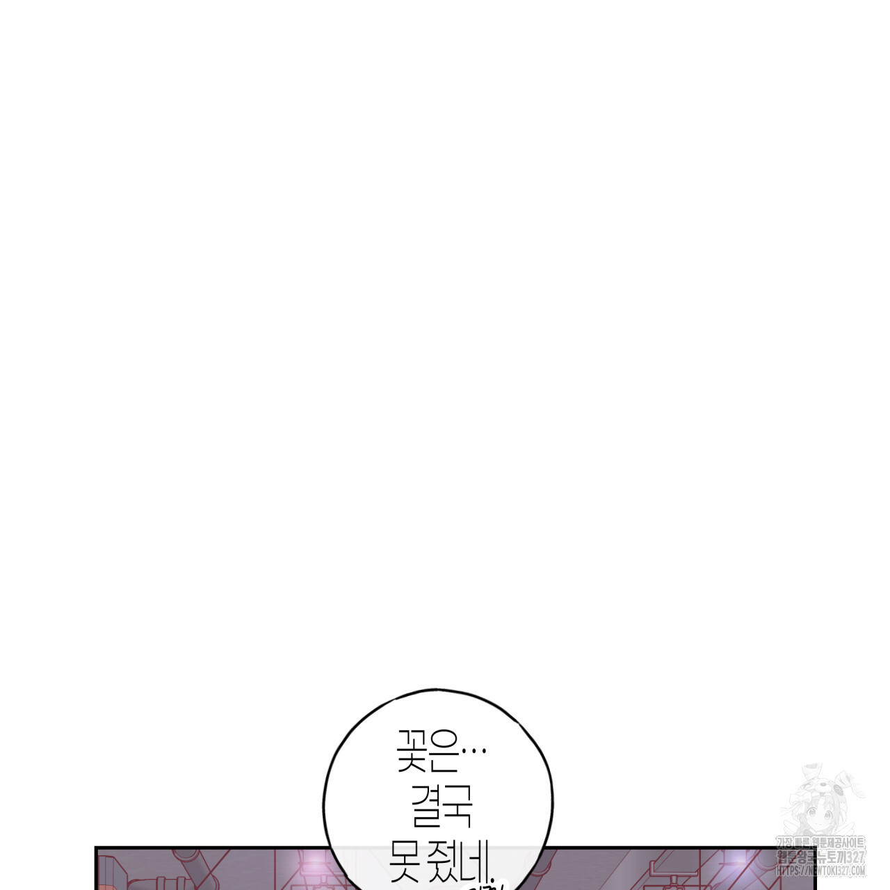 알파친구 22화 - 웹툰 이미지 28