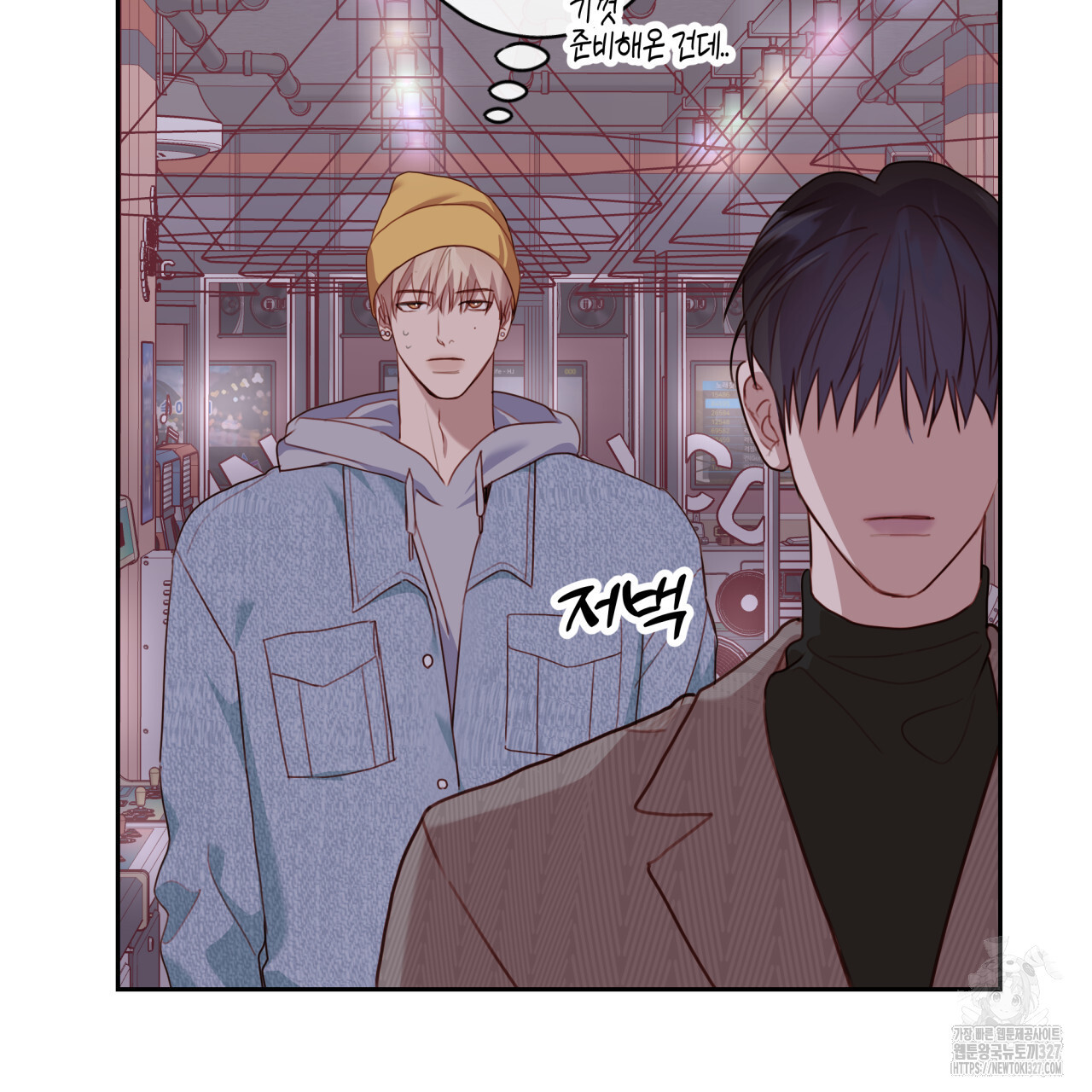 알파친구 22화 - 웹툰 이미지 29