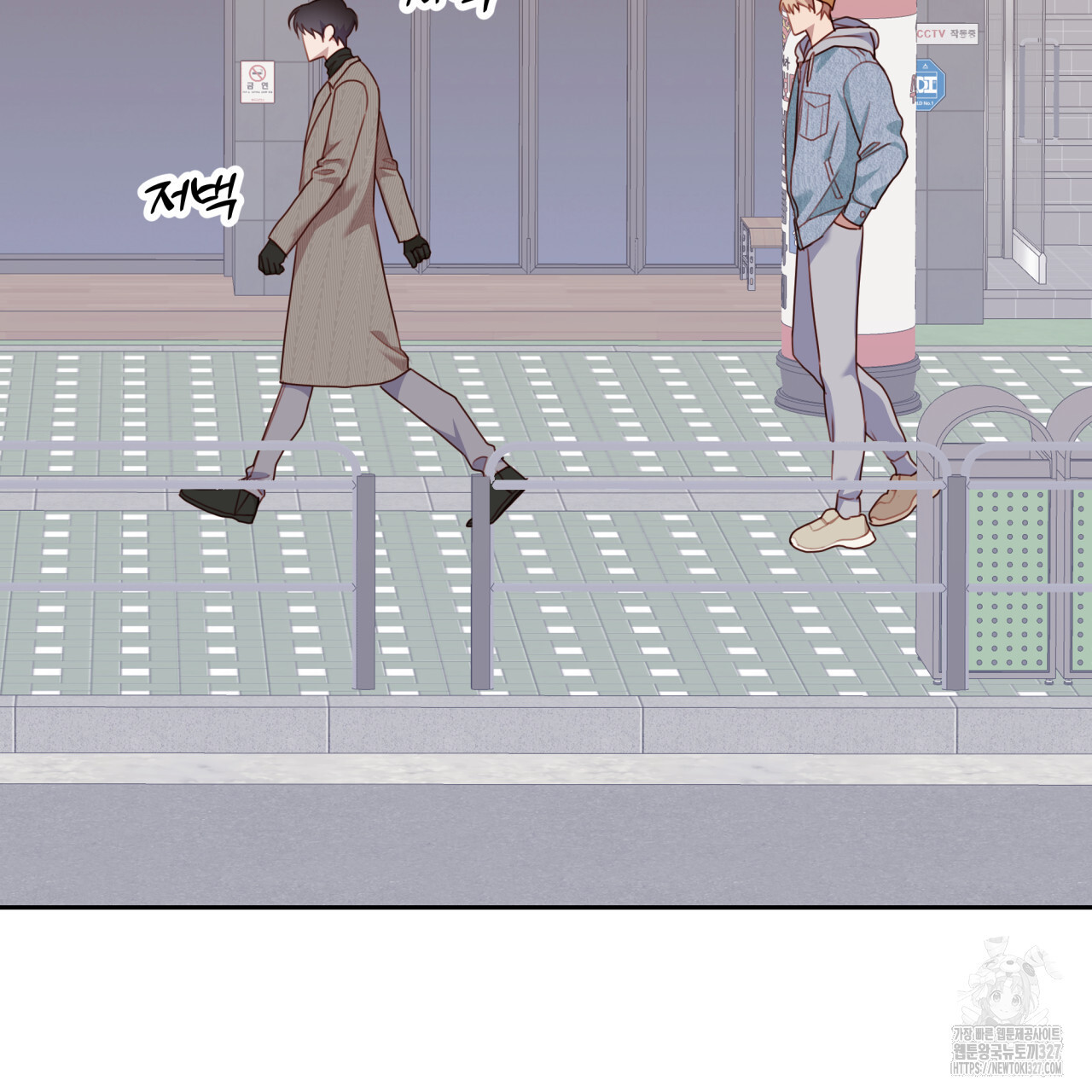 알파친구 22화 - 웹툰 이미지 33