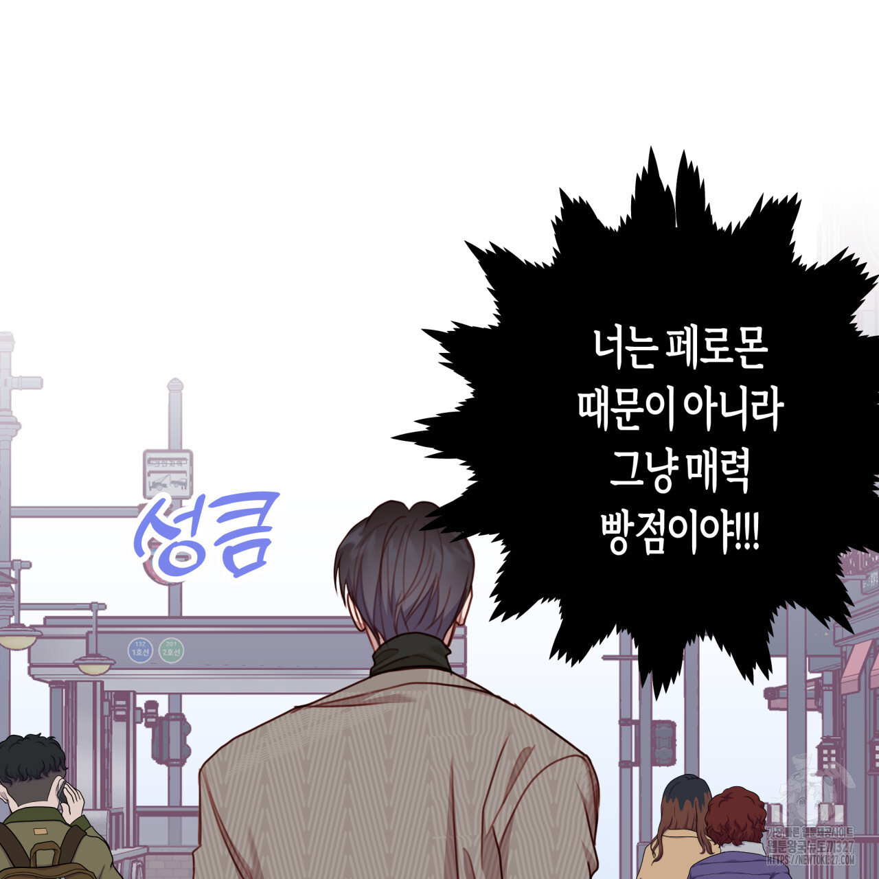 알파친구 22화 - 웹툰 이미지 34