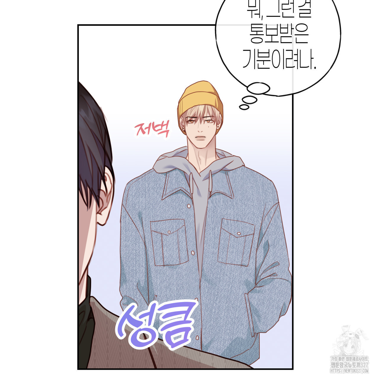 알파친구 22화 - 웹툰 이미지 37
