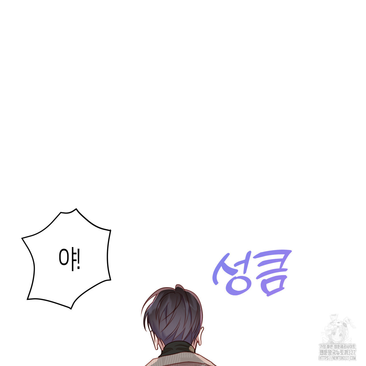 알파친구 22화 - 웹툰 이미지 38