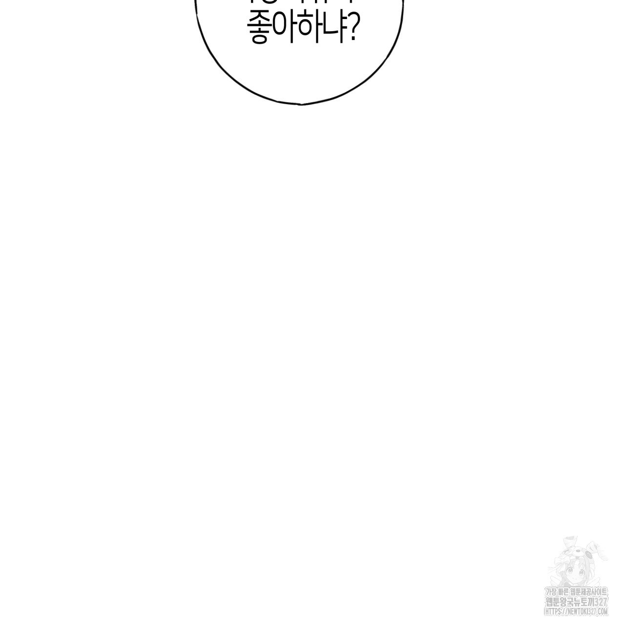 알파친구 22화 - 웹툰 이미지 43