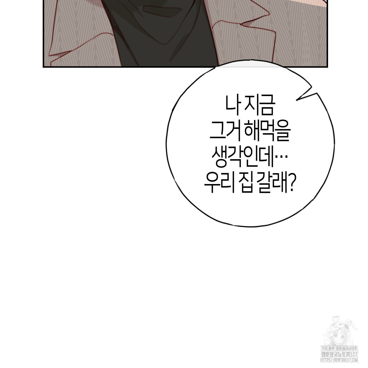 알파친구 22화 - 웹툰 이미지 45