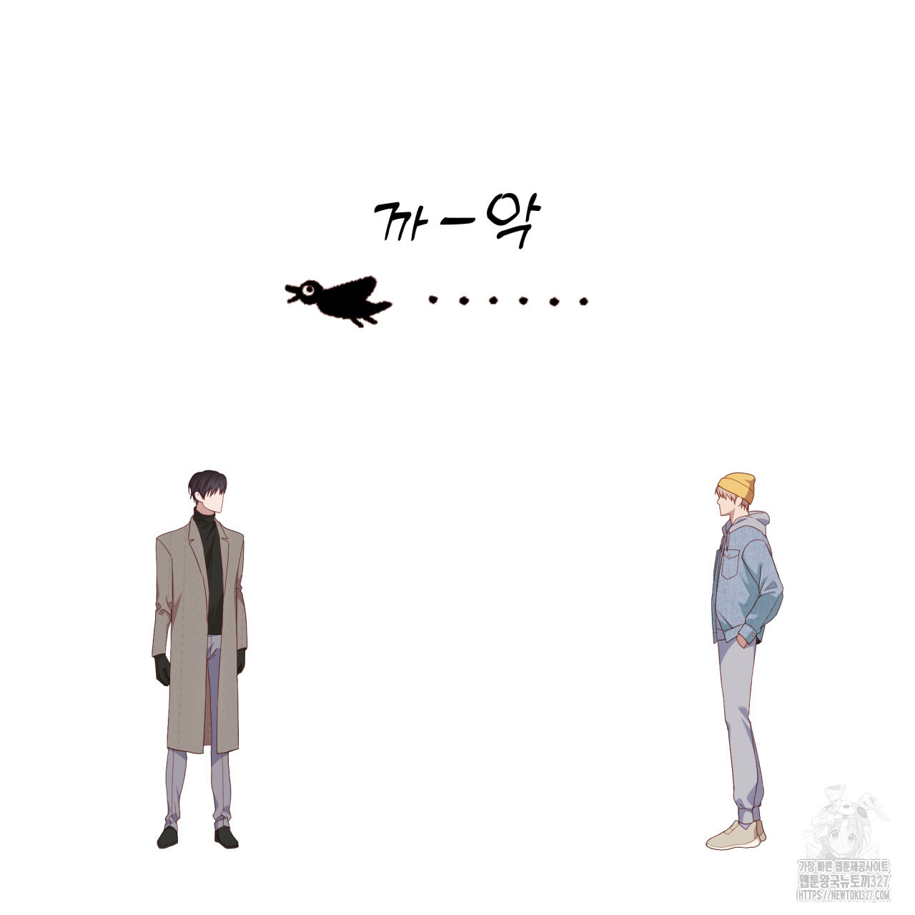 알파친구 22화 - 웹툰 이미지 46