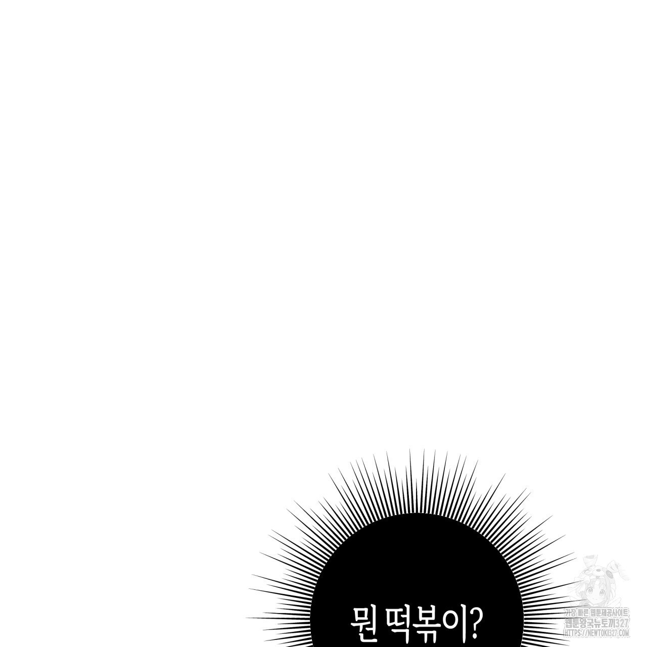 알파친구 22화 - 웹툰 이미지 47