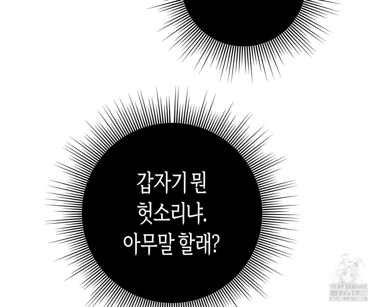 알파친구 22화 - 웹툰 이미지 48