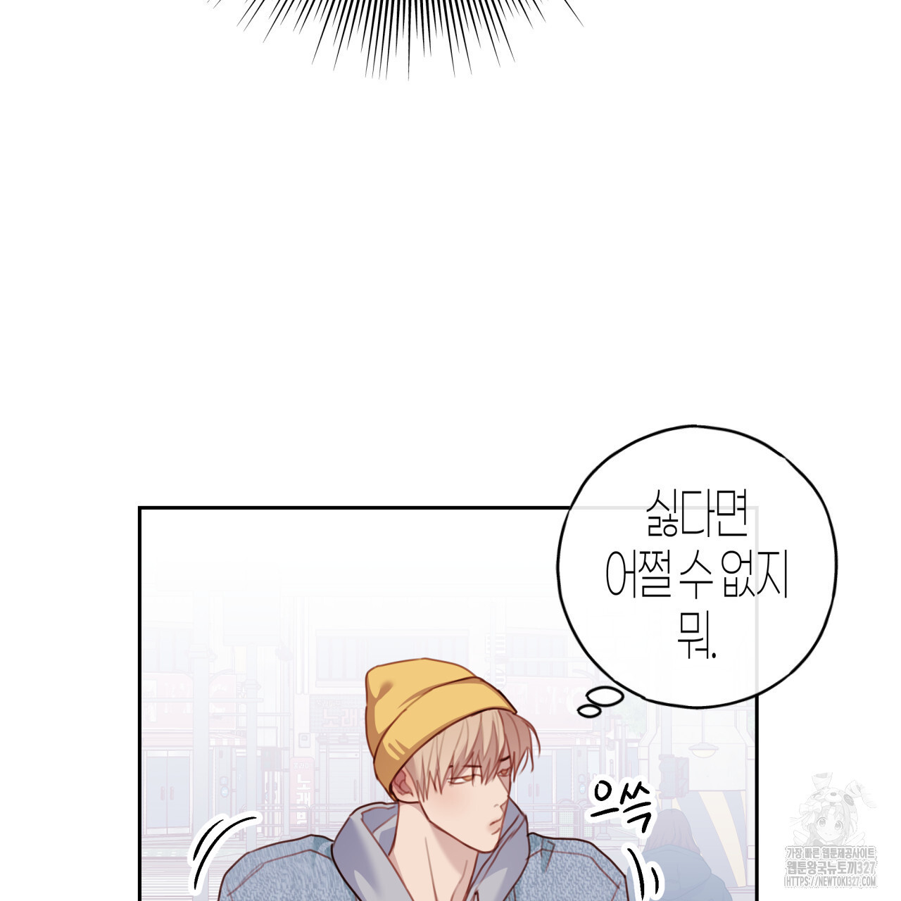 알파친구 22화 - 웹툰 이미지 49