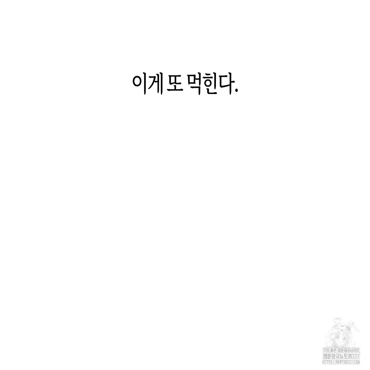 알파친구 22화 - 웹툰 이미지 52