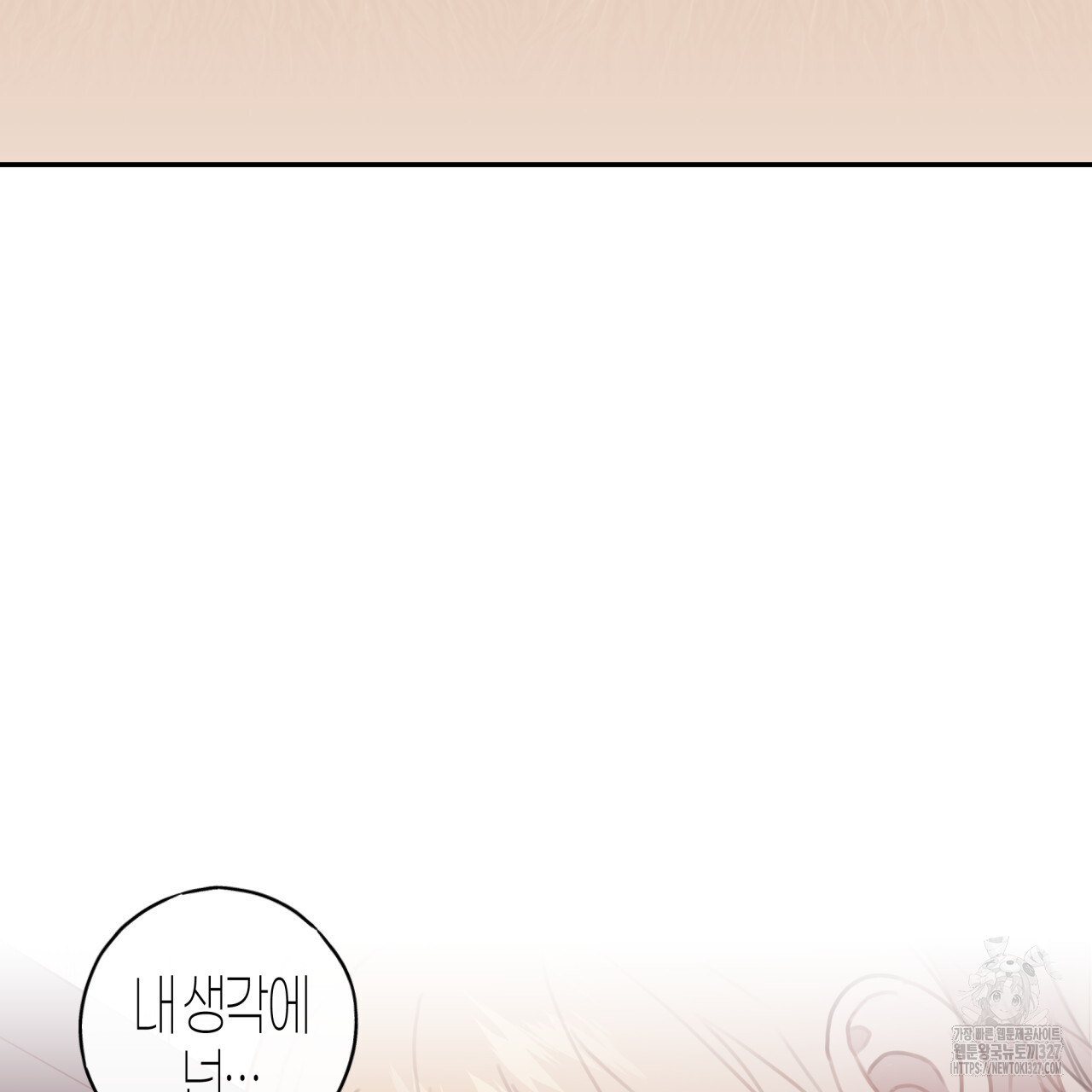 알파친구 22화 - 웹툰 이미지 62