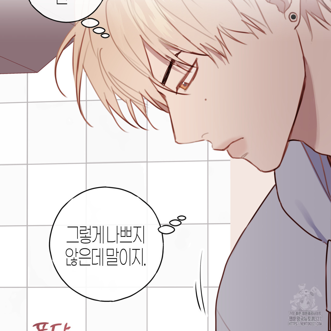 알파친구 22화 - 웹툰 이미지 63