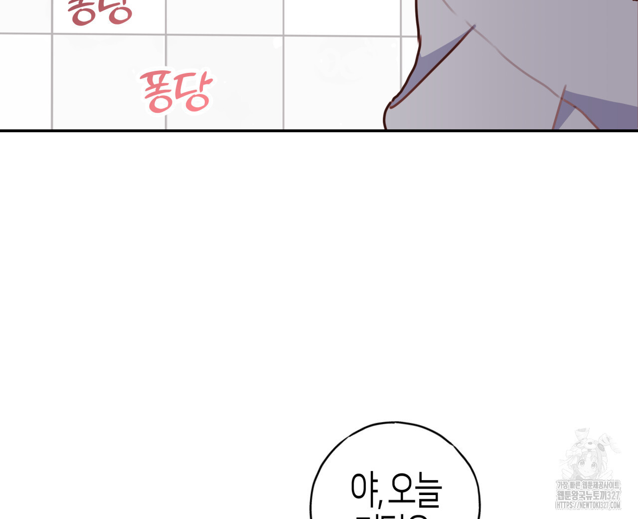 알파친구 22화 - 웹툰 이미지 64