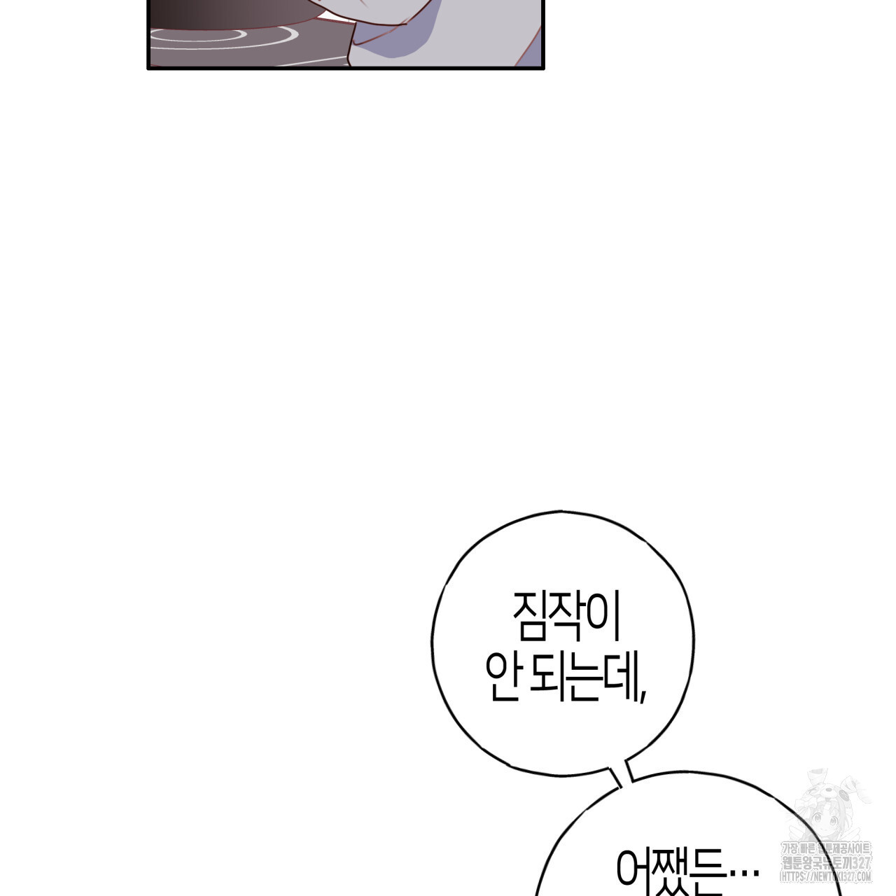 알파친구 22화 - 웹툰 이미지 66