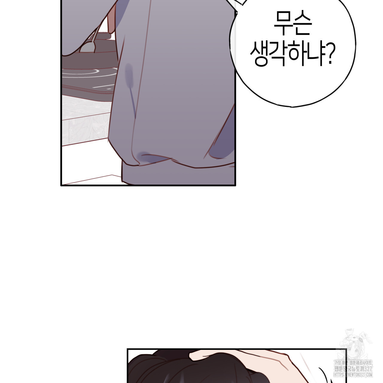 알파친구 22화 - 웹툰 이미지 70