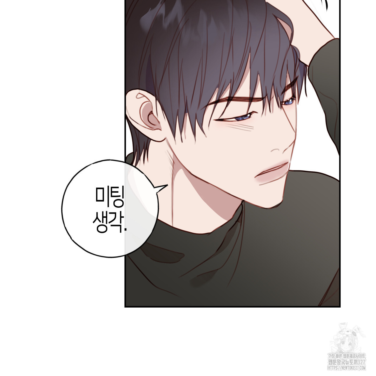 알파친구 22화 - 웹툰 이미지 71
