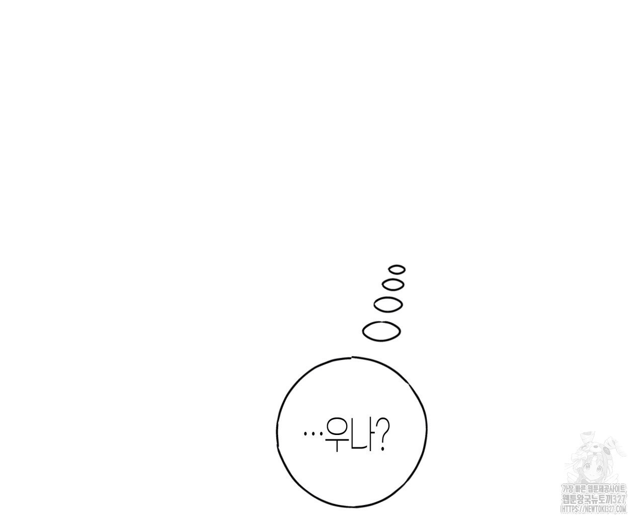 알파친구 22화 - 웹툰 이미지 80