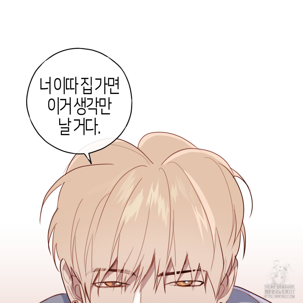 알파친구 22화 - 웹툰 이미지 86
