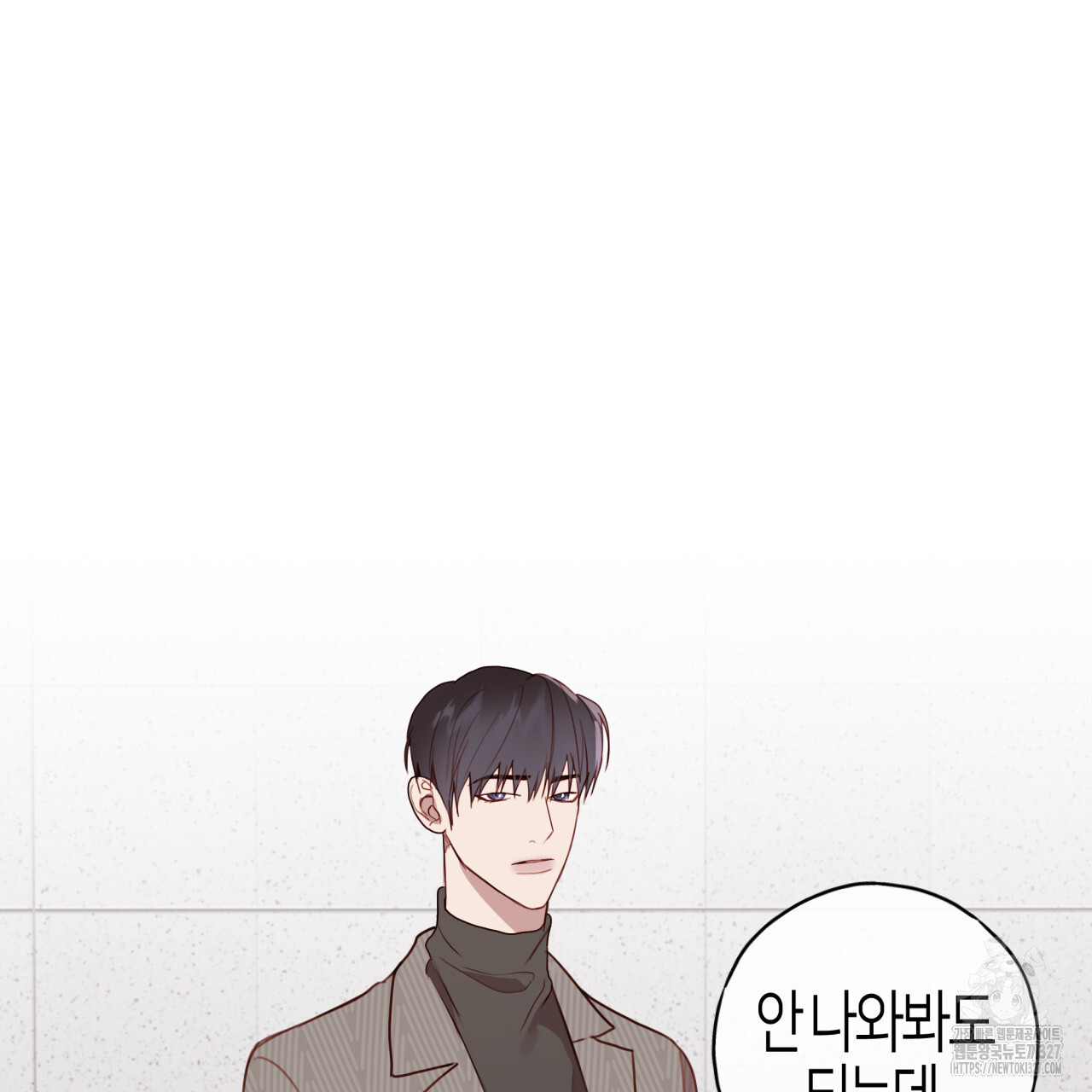 알파친구 22화 - 웹툰 이미지 89