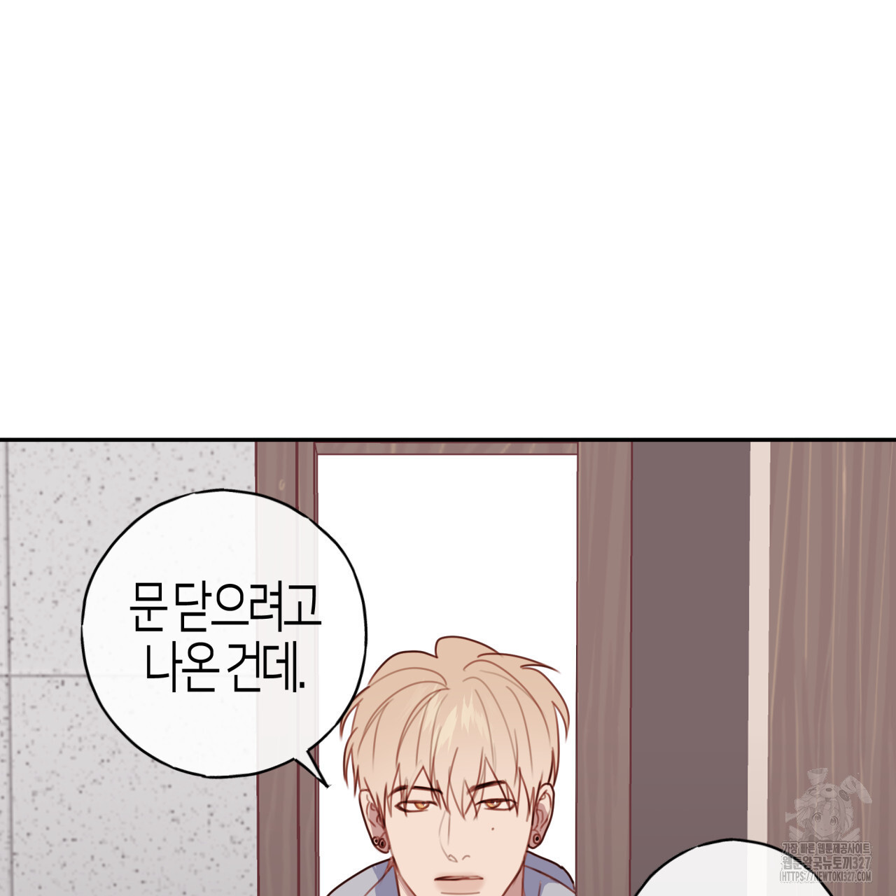 알파친구 22화 - 웹툰 이미지 92